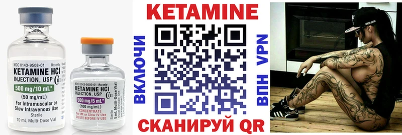Кетамин ketamine  где купить наркоту  МЕГА ссылки  Кодинск 