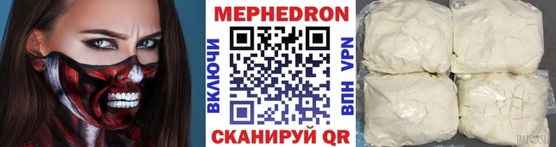 МЕФ мяу мяу  Кодинск 