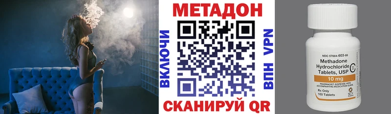 Метадон мёд  Кодинск 